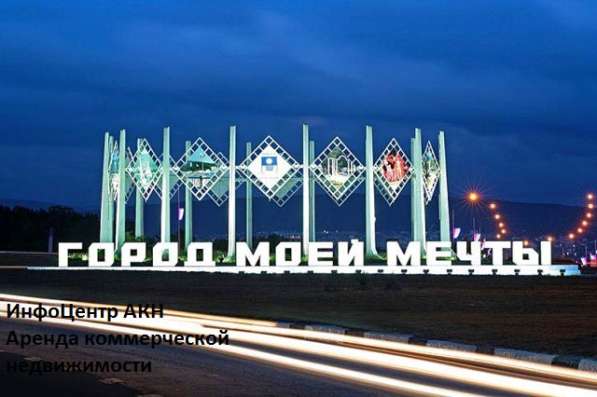 АРЕНДА КОММЕРЧЕСКОЙ НЕДВИЖИМОСТИ НА СЕЗОН 2025 года в Геленджике фото 4