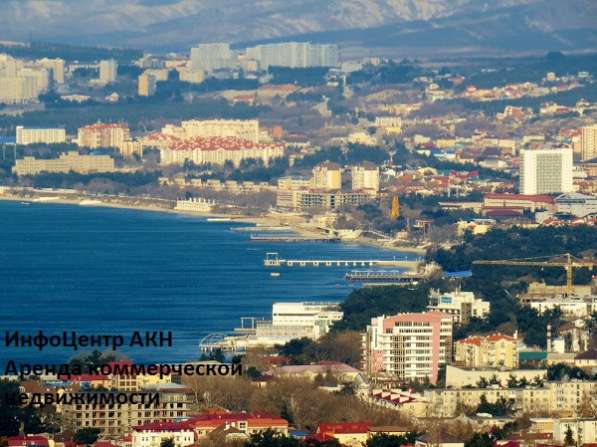 АРЕНДА КОММЕРЧЕСКОЙ НЕДВИЖИМОСТИ НА СЕЗОН 2025 года в Геленджике