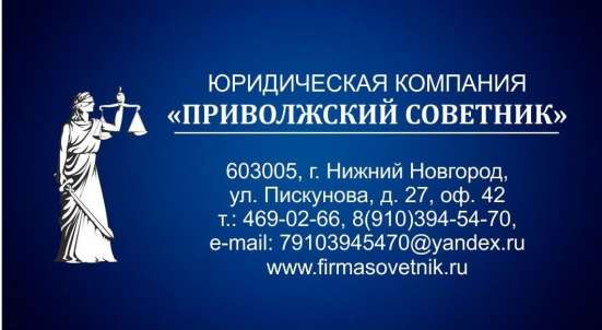 Услуги в области земельных правоотношений и недвижимости в Нижнем Новгороде