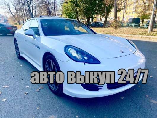 Выкуп автомобилей, выкуп битых авто в Москве