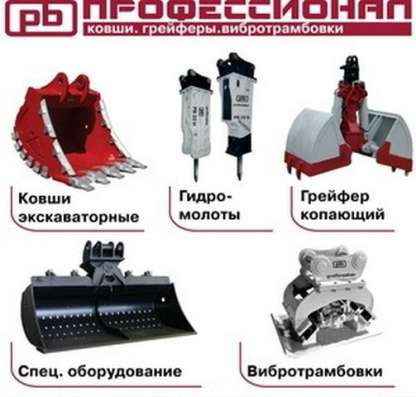 Альберт - Продажа оборудования и спецтехники