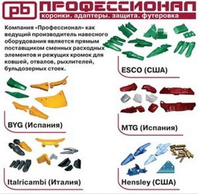 Навесное оборудование и зап. части в Петропавловск-Камчатском фото 5