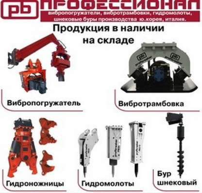 Навесное оборудование и зап. части в Петропавловск-Камчатском фото 3