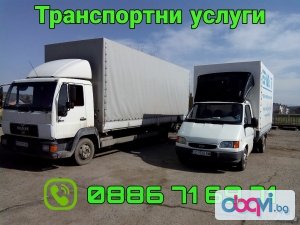 Димитър Илиев - Продажба на товарни автомoбили