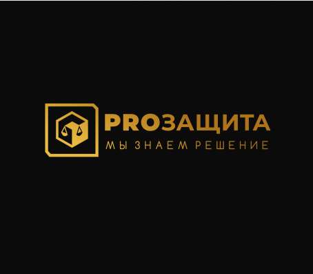 Юрист / Адвокат / Юридические услуги в Уфе фото 4