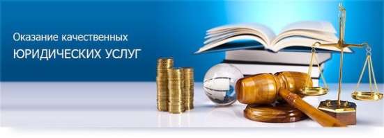 Качественные юридические услуги в Ижевске с гарантией в Ижевске