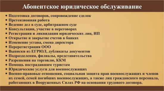 Все виды юридических услуг в Екатеринбурге