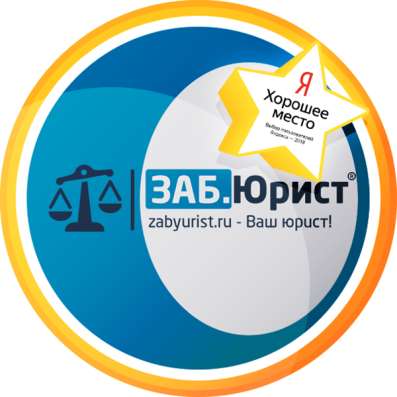 ZABYURISTRU - Юридические услуги