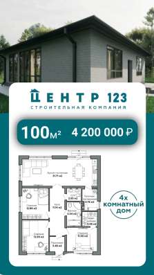 Дома от Застройщика в Краснодаре в Краснодаре фото 7