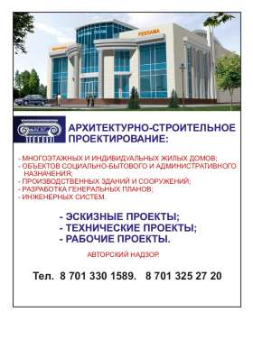 Ербол +77013301589