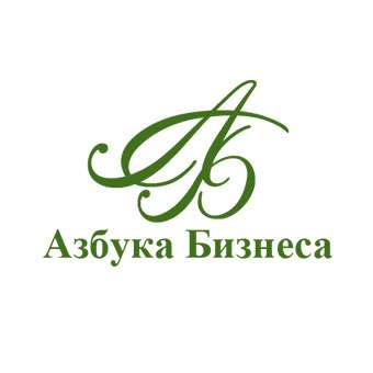 Азбука_Бизнеса - Продажа неликвидов