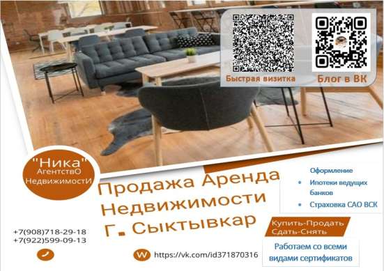 Екатерина - Аренда недвижимости