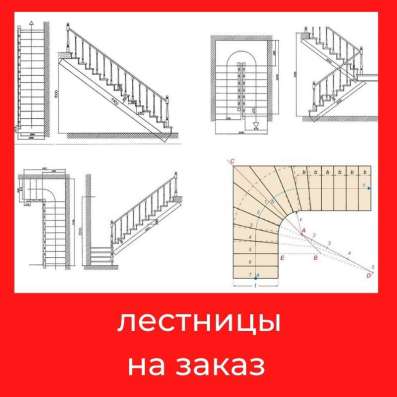 Михаил Александрович - Монтаж лестниц