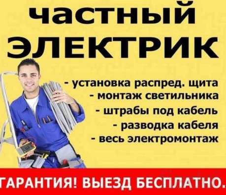 Электромонтажные работы «под ключ» в Старом Осколе фото 5