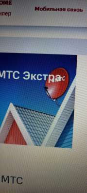 Сочи продам спутниковую антенну МТС в Сочи фото 4