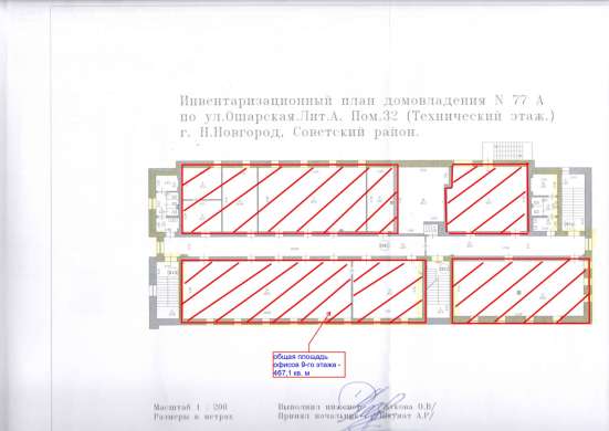Аренда офисов БЦ Лондон в Нижнем Новгороде фото 4