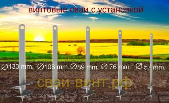 Винтовые сваи завод монтаж под ключ в Санкт-Петербурге фото 5