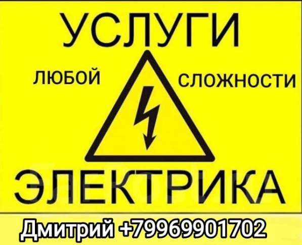 - Электромонтажные работы